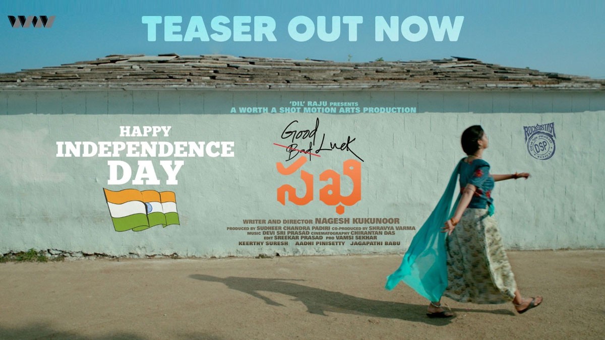 good luck sakhi,teaser,keerthi suresh,aadhi pinisetty,nagesh kukunur,prabhas  ప్రభాస్ వదిలిన ‘గుడ్‌ ల‌క్ స‌ఖి’‌ టీజర్