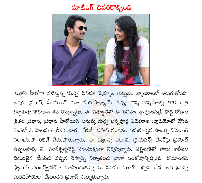 prabhas,mirchi,prabhas as mirchi,anushka,richa gangopadhyay,prabhas with anushka,devi sri prasad,mirchi music,mirchi audio launch,telugu movie rebel  prabhas, mirchi, prabhas as mirchi, anushka, richa gangopadhyay, prabhas with anushka, devi sri prasad, mirchi music, mirchi audio launch, telugu movie rebel