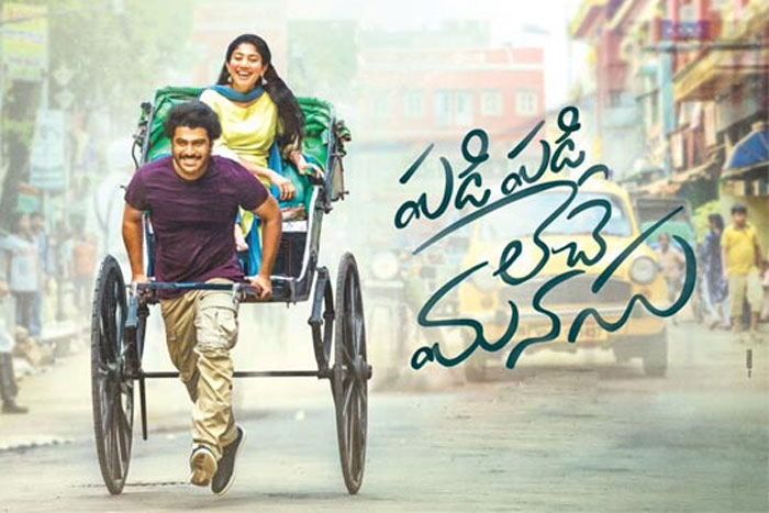 sharwanand,sai pallavi,realise,padi padi leche manasu,result  శర్వా నిజాయితీగా ఒప్పుకున్నాడు.. హనునే? 