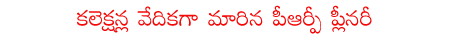 prajarajyam,congress,telugudesam chirunjeevi,kodagiri vidyadhararao,vishakha patnam  prajarajyam, congress, telugudesam chirunjeevi, kodagiri vidyadhararao, vishakha patnam