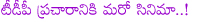 prathinidhi,nara rohith,bala krishna,legend,nara rohith upcoming films,tdp,chandrababu naidu,2014 elecitons