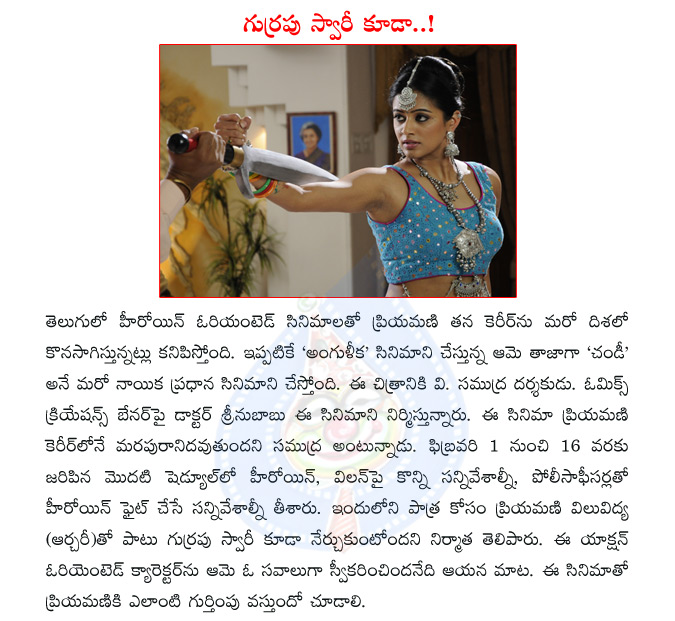 priyamani,anguleeka,priyamani as chandi,chandi movie,director samudra,priyamani with samudra,priyamani lady oriented movie  priyamani, anguleeka, priyamani as chandi, chandi movie, director samudra, priyamani with samudra, priyamani lady oriented movie