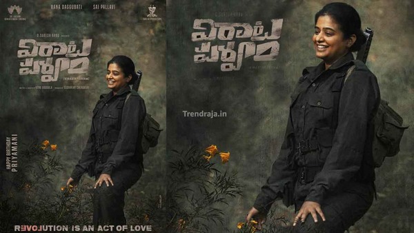 virata parvam,venu udugula,rana daggubati,sai pallavi,priyamani  విరాట పర్వం కోసం ట్రైనింగ్ తీసుకున్న ప్రియమణి..