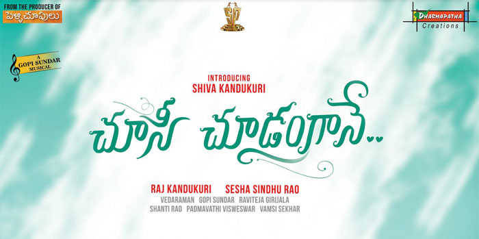 siva kandukuri,new film,title,choosi choodamgane  శివ కందుకూరి సినిమా టైటిల్ ఫిక్స్..!