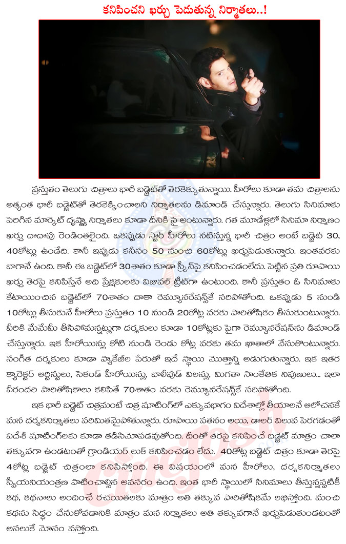 producers,fare,movie remuneration,heroes,tollywood movies budget,no limits to tollywood cinema budget,telugu movies,heavy amount goes to heroes remuneration,artists remuneration high part in movie budget  producers, fare, movie remuneration, heroes, tollywood movies budget, no limits to tollywood cinema budget, telugu movies, heavy amount goes to heroes remuneration, artists remuneration high part in movie budget