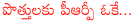 prp,congress