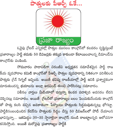 prp,congress  prp, congress