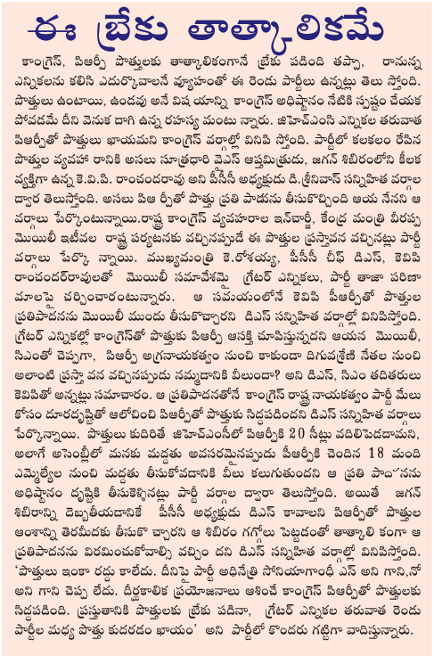 prp,congress  prp, congress