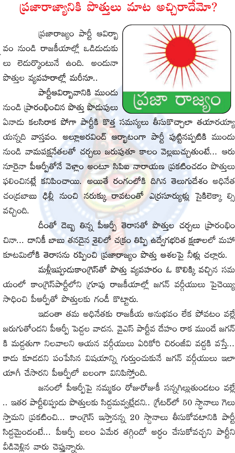 prp,cpm,tdp,trs,cong,chirunjeevi,chandababu,jagan  prp, cpm, tdp, trs, cong, chirunjeevi, chandababu, jagan