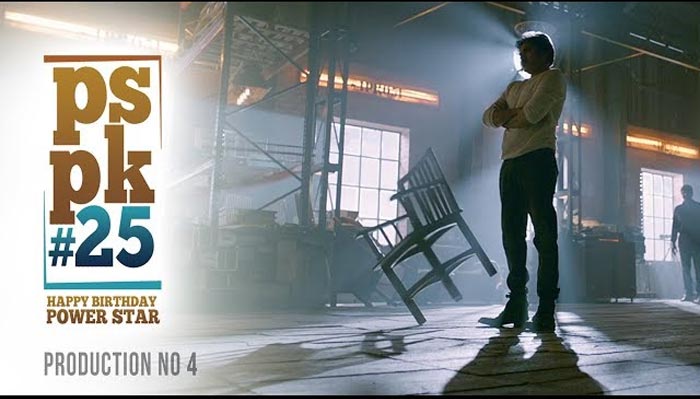 revolving chair,pawan kalyan,pspk 25,trivikram srinivas  కుర్చీ తిరిగే సీన్ కి చాలా మేటరుంది!