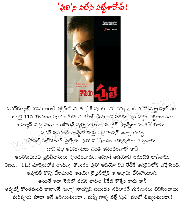 komuram puli songs komuram puli songs