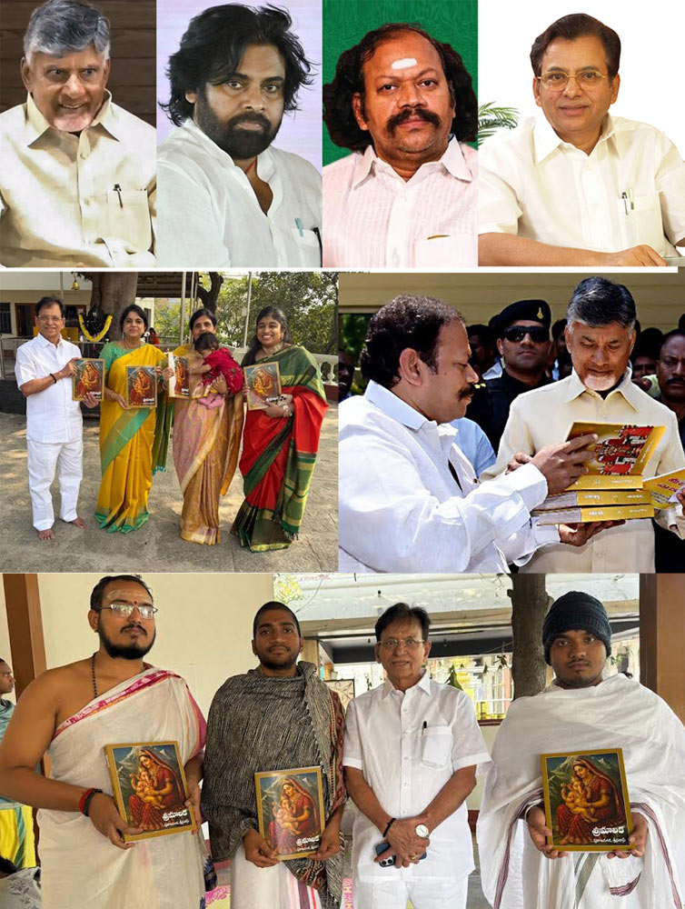 puranapanda srimalika book  శ్రీమాలిక.. శైలజాకిరణ్‌కు బొల్లినేని బహుకరణ   