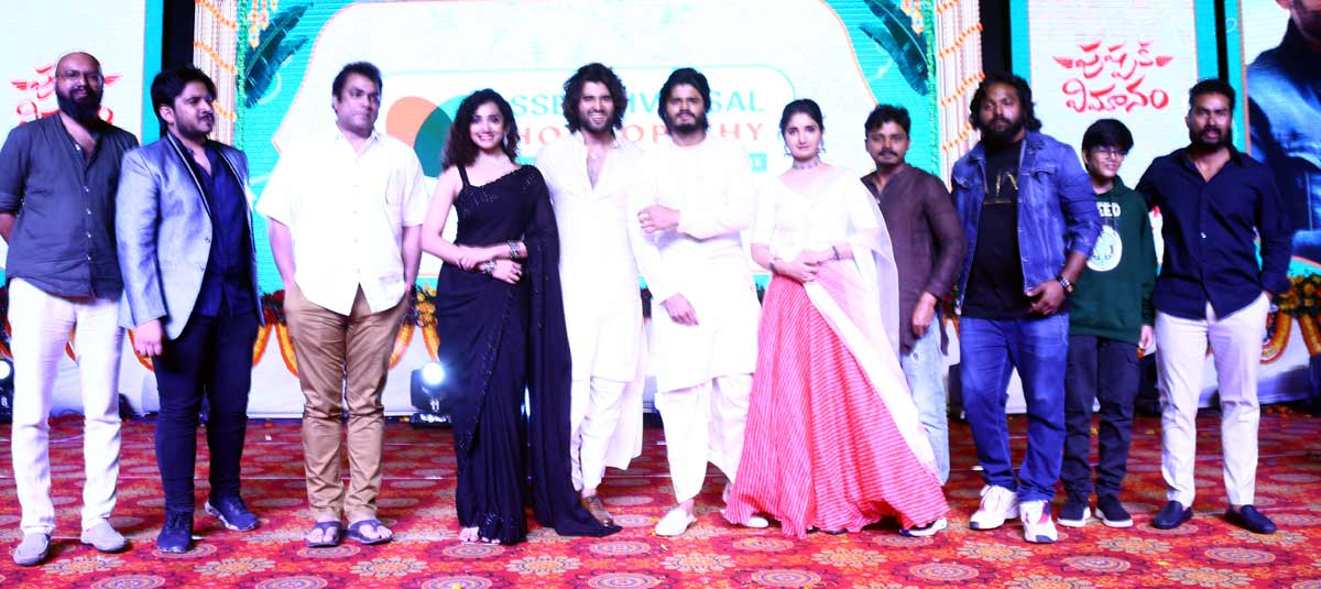 pushpaka vimanam,pushpaka vimanam movie,anandh devarakonda,vijay devarakonda  పుష్పక విమానం ప్రీ రిలీజ్ వేడుక