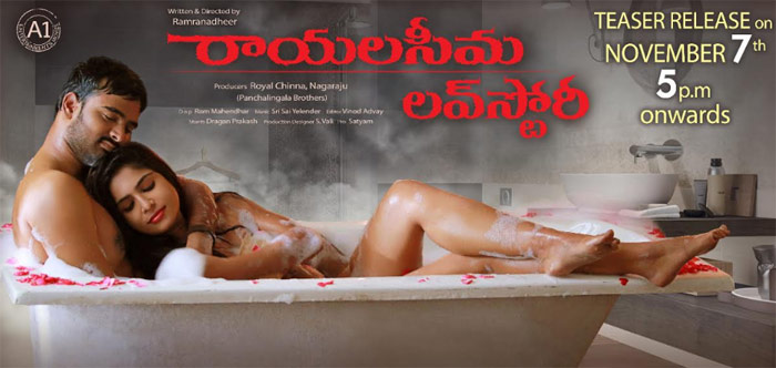 g nageswara reddy,release,raayalaseema love story,first look  ‘రాయలసీమ లవ్‌స్టోరీ’ లుక్ అదిరింది..!!