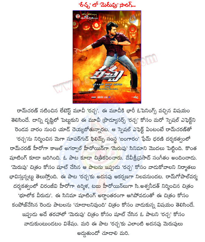 rachcha,racha,merupu song in racha,devisri prasad song in rachcha,rachcha producers,rb chowdary,booloka veeru movie,megastar chiranjeevi movie,coodalani undi movie,rachcha,rachcha follows choodalani undi,ram charan movies,devisri special effect in racha  rachcha, racha, merupu song in racha, devisri prasad song in rachcha, rachcha producers, rb chowdary, booloka veeru movie, megastar chiranjeevi movie, coodalani undi movie, rachcha, rachcha follows choodalani undi, ram charan movies, devisri special effect in racha