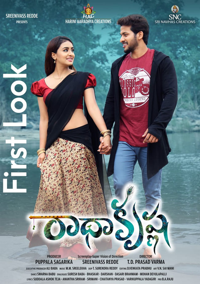 first look,different love story,radhakrishna,director sreenivass reddy  ‘రాధాకృష్ణ’ ఫస్ట్ లుక్ విడుదల