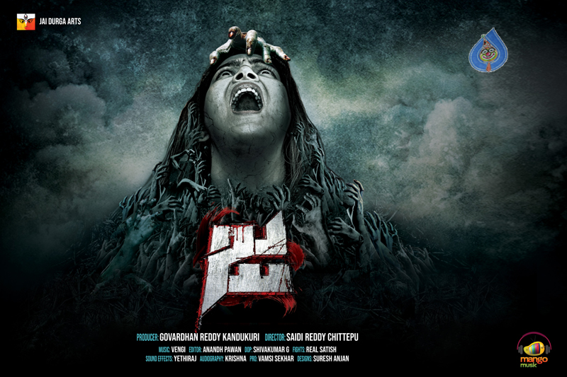 ja movie,rahul sipliganj released ja movie first look,  హిమ‌'జ'  ఫ‌స్ట్‌ లుక్!