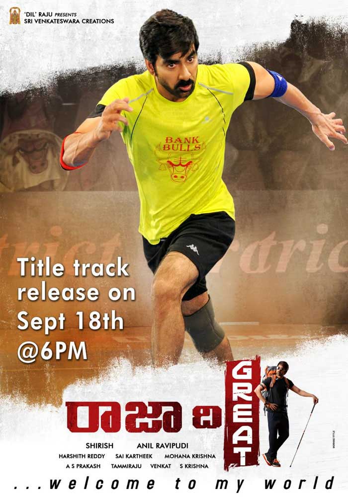ravi teja,mehreen pirzada,raja the great,title song released  ఈ సినిమా అయినా హిట్‌ కొడుతుందా..?