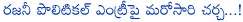 rajanikanth,entry for politics,jayalalitha,karuna nidhi,lingaa movie,rajanikanth