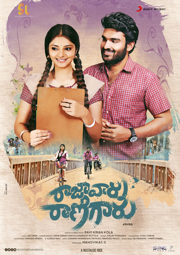 rajavaru ranigaru,movie,first look,released  ‘రాజావారు రాణిగారు’ ఫస్ట్‌లుక్ వదిలారు