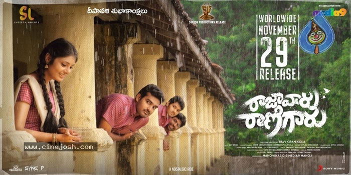 rajavaru ranigaru movie,release date,ravi kiran kola,november 29th  నవంబర్ 29న ‘రాజావారు రాణిగారు’
