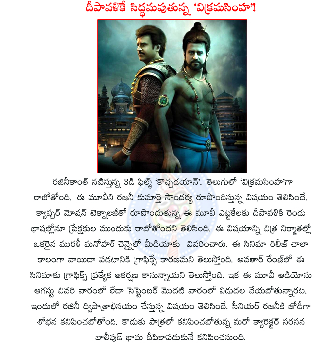 rajinikanth rajinikanth kochadaiyaan rajinikanth kochadaiyaan