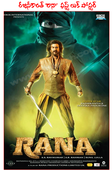 rajinikanth,robo,rana movie,rana movie launch,rajinikanth rana movie,rana movie review,rana movie cast and crew,south indian superstar,rajinikanth,deepika padukone,ileana,rajinikanth with deepika padukone,rana movie stills,rajini rana movie first look
