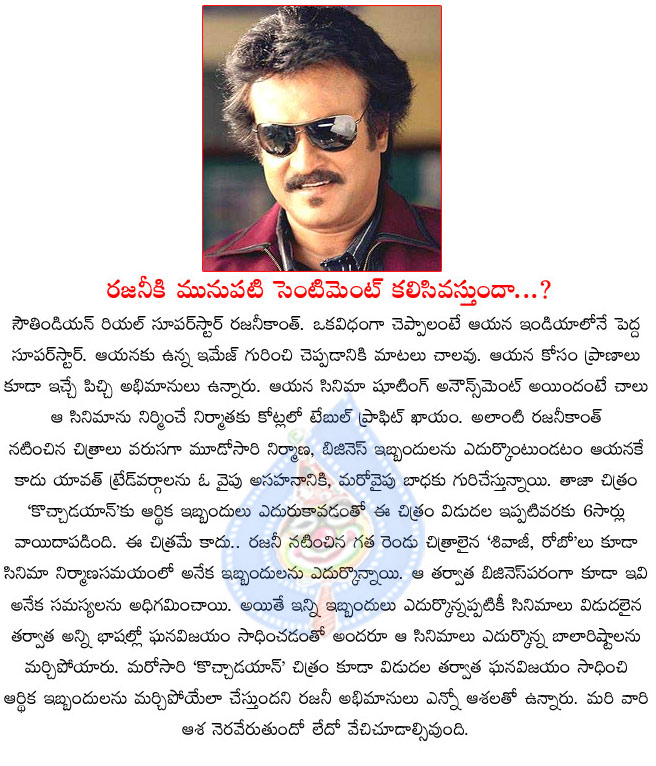 Kochadaiyaan telugu hotsell