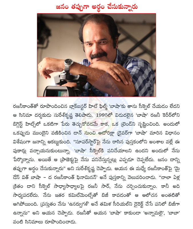 rajinikanth,suresh krishna,basha movie,rajinikanth basha,basha sequel,basha 2,  rajinikanth, suresh krishna, basha movie, rajinikanth basha, basha sequel, basha 2, 
