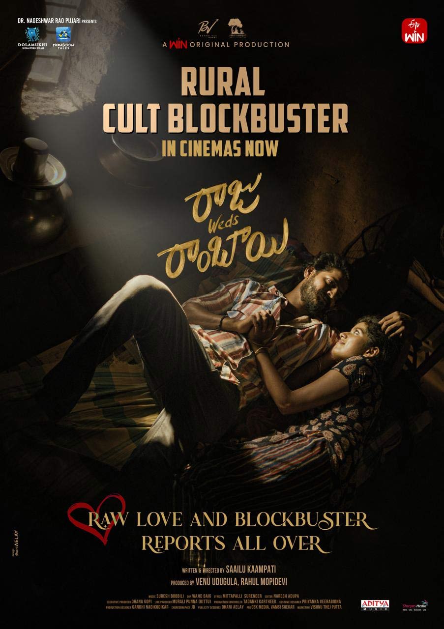 raju weds rambai  చిన్న సినిమా - బిగ్ హిట్ 