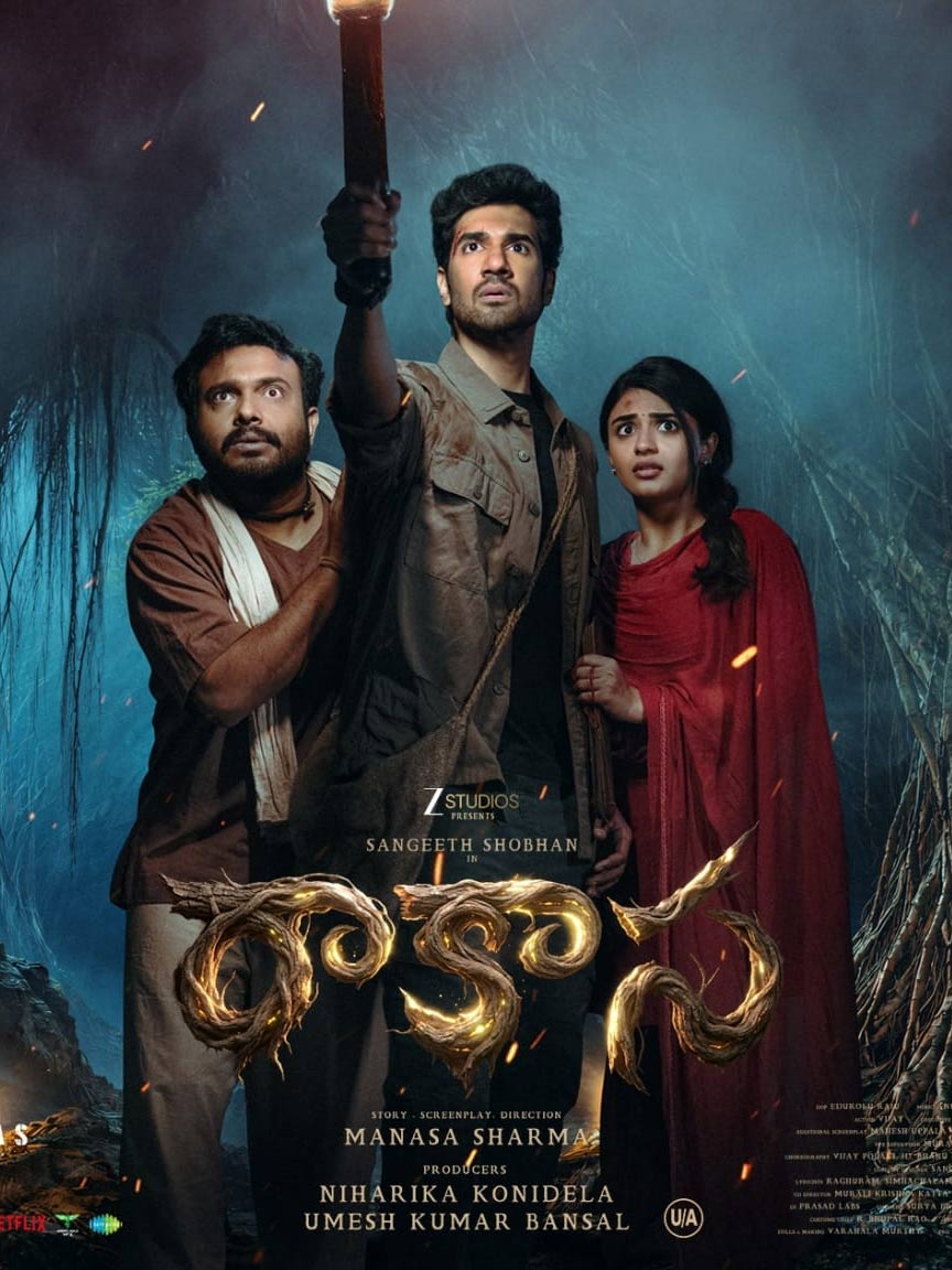 rakasa  రాకాస ప్రీమియర్స్ టాక్ 