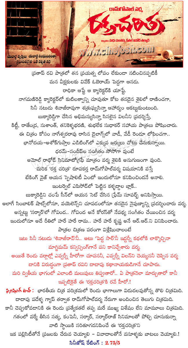 rakht charitra songs mp3 download rakht charitra songs mp3 download