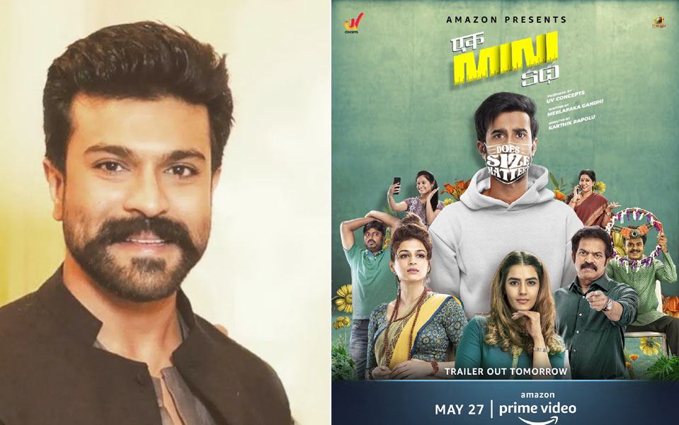 ram charan,amazon prime videos,ek mini katha movie,santosh sobhan  ఏక్ మినీ క‌థ కి రామ్ చరణ్ బ్లెస్సింగ్స్ 