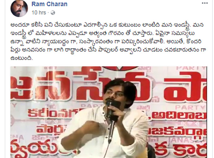 ram charan,sri reddy,pawan kalyan,support  శ్రీ రెడ్డిపై రామ్ చరణ్ ఘాటు స్పందన!