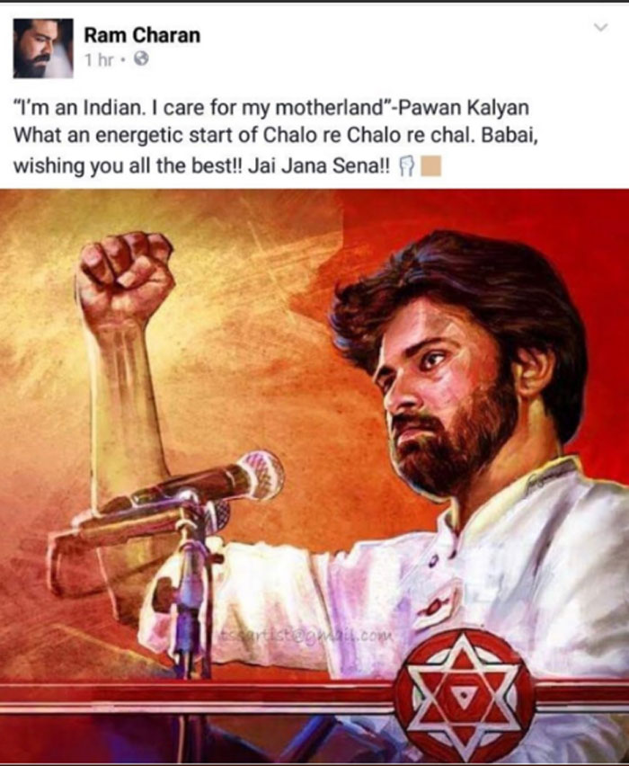 ram charan,support,pawan kalyan,janasena party,says,jai janasena,social media  బాబాయ్.. జై జనసేన అంటున్న.. అబ్బాయ్‌!