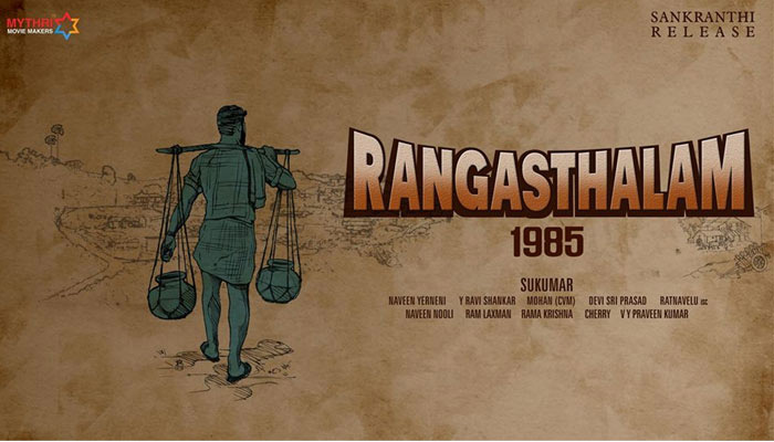 sukumar,rangasthalam 1985,sukumar and ram charan movie title,sukku,rc11,ram charan  సుకుమార్ లెక్కే వేరప్పా..! 