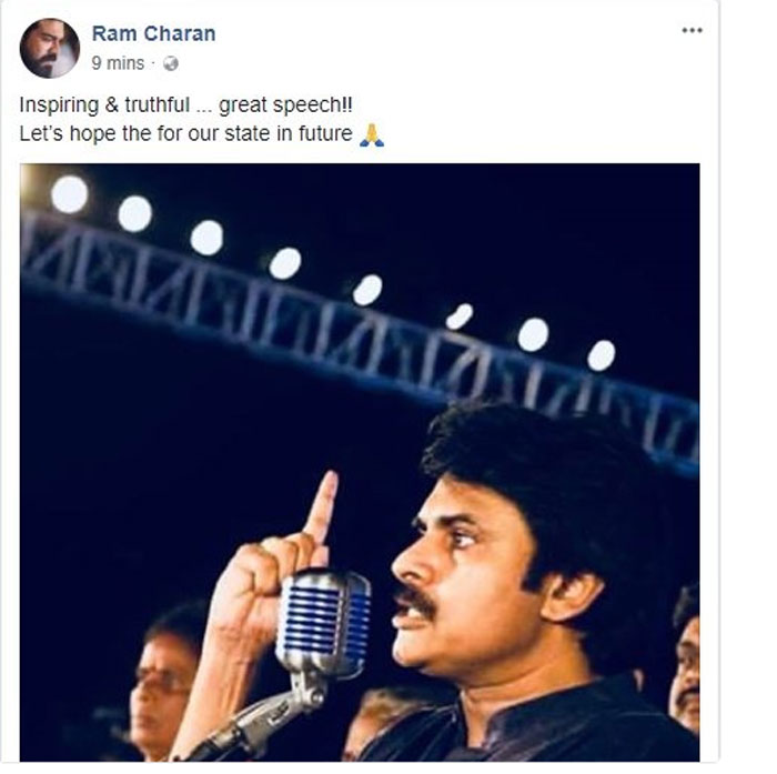 ram charan,pawan kalyan,janasena,speech,social media  పవన్‌ ప్రసంగం పై చరణ్ ప్రశంసలు! 