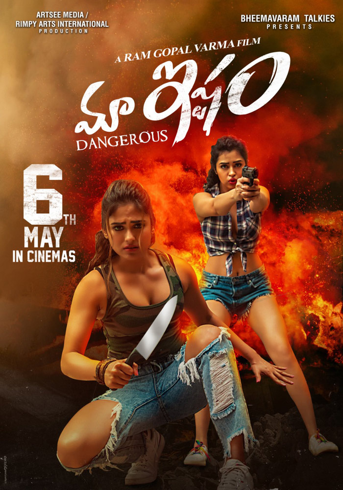 ram gopal varma,maa istam,maa istam movie,dangerous,dangerous movie,apsara rani,naina ganguly,may 6th maa istam movie  వర్మదే విజయం, మా ఇష్టం మే 6న విడుదల  