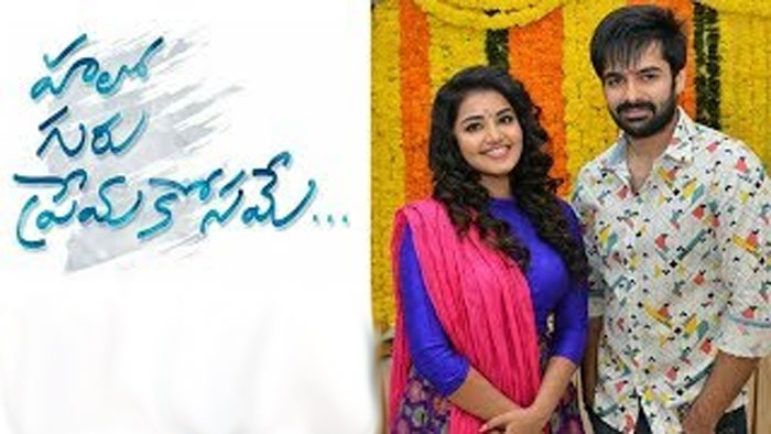 ram pothineni,hello guru prema kosame,anupama parameswaran,trinadha rao nakkina  అఖిల్ దనుకున్న టైటిల్‌తో రామ్ సినిమా..!