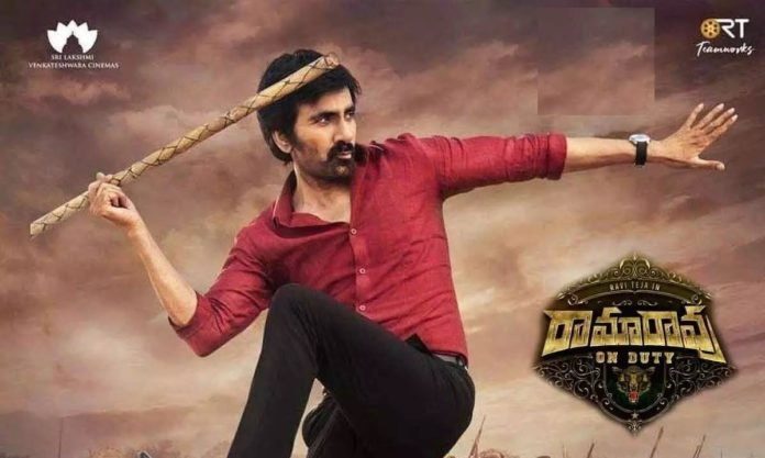 ramarao on duty,raviteja,bimbisara,sitaramam  రామారావు పని క్లోజ్ 