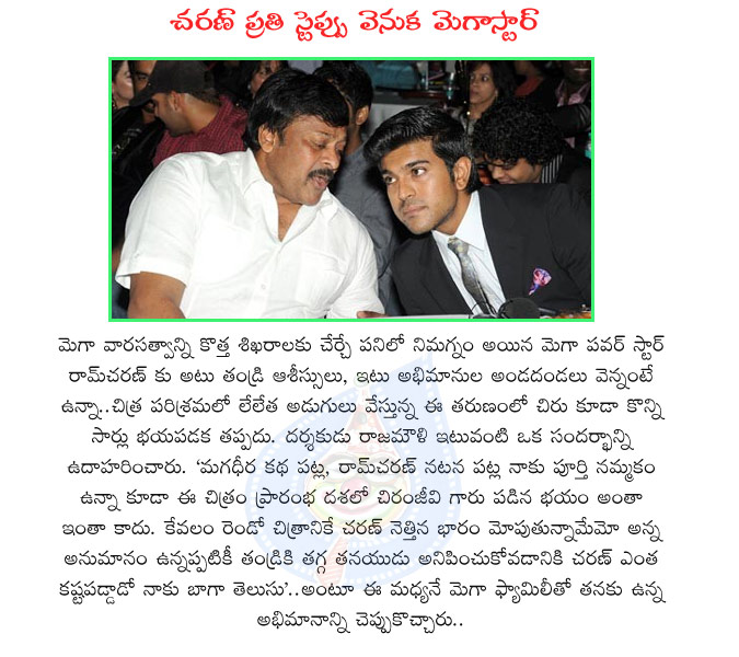 ramcharan,chiranjeevi,ss rajamouli,ramcharan with chiru,ss raja mouli director,chiru actor,ramcharan actor,magadheera,megastar chiru,ramcharan in magadheera,ss rajamouli movies,chiranjeevi care of charan movies  ramcharan, chiranjeevi, ss rajamouli, ramcharan with chiru, ss raja mouli director, chiru actor, ramcharan actor, magadheera, megastar chiru, ramcharan in magadheera, ss rajamouli movies, chiranjeevi care of charan movies