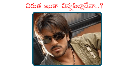 ramcharan,chirutha,orange,naga babu,bhaskar,dharani  ramcharan, chirutha, orange, naga babu, bhaskar, dharani