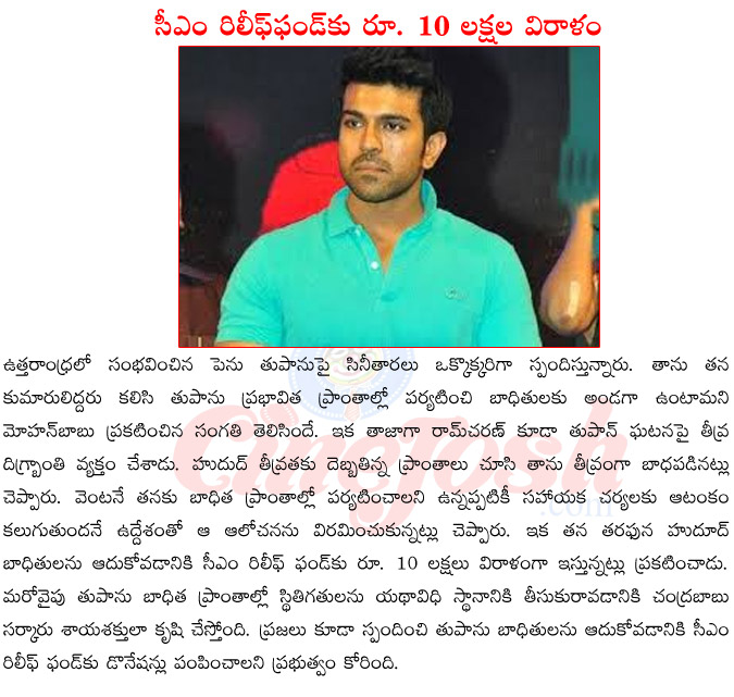 ramcharan,ramcharan upcoming films,ramcharan on hudhud,ramcharan about tho=ufan,ramcharan chec to cm relief fund,ramcharan wife,ramcharan govinduandari vadeley,ramcharan srinu waitla project  ramcharan, ramcharan upcoming films, ramcharan on hudhud, ramcharan about tho=ufan, ramcharan chec to cm relief fund, ramcharan wife, ramcharan govinduandari vadeley, ramcharan srinu waitla project