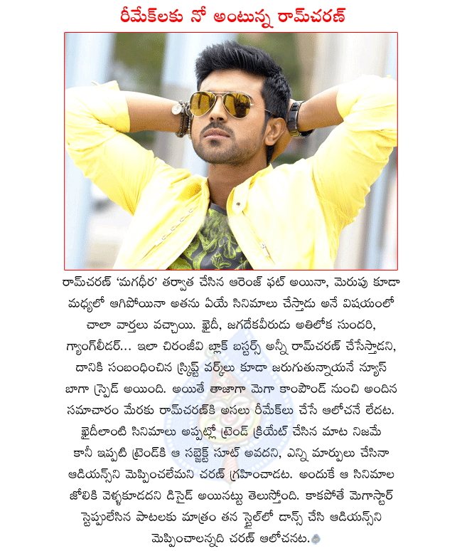 ramcharan,telugu hero ramcharan,ramcharan not interested in remakes,ramcharan next movies details,mega power star ramcharan  ramcharan, telugu hero ramcharan, ramcharan not interested in remakes, ramcharan next movies details, mega power star ramcharan