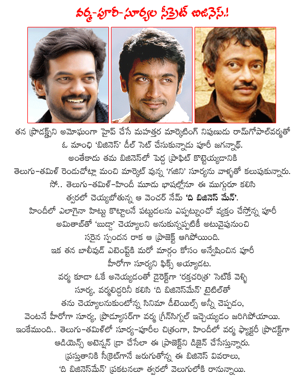 ramgopalvarma,puri jagannadh,hero surya,the businessman  ramgopalvarma, puri jagannadh, hero surya, the businessman