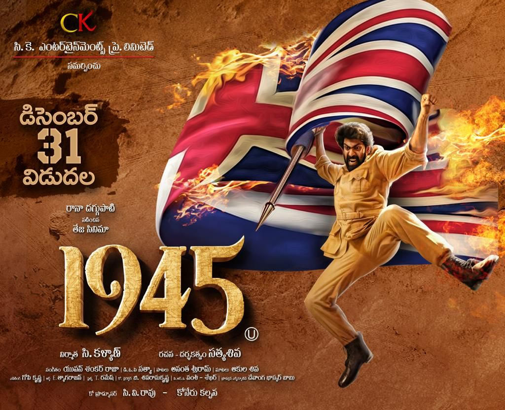 rana daggubati,sathyasiva,ck entertainments,1945 movie,december 31st  డిసెంబర్ 31న రానా 1945