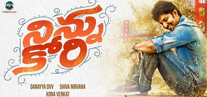 ninnu kori movie,nani,rana,manchu lakshmi,celebrities show ninnu kori,release on 7th july  'నిన్నుకోరి'కి అప్పుడే ప్రశంసల వర్షం..! 