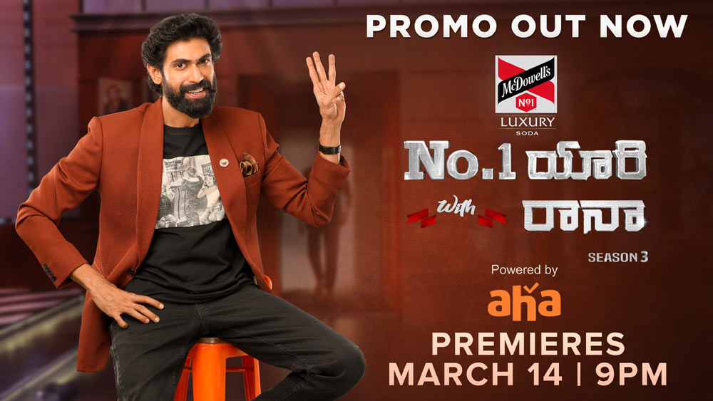 rana daggubati,most-iconic telugu talk show,no 1 yaari,rana host  నెం.1 యారి కొత్త సీజ‌న్‌తో రానా