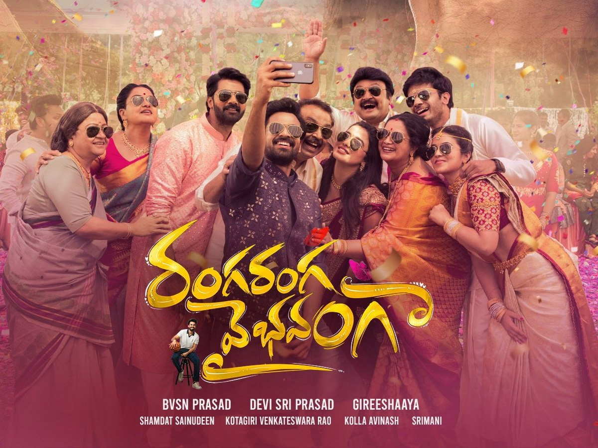 ranga ranga vaibhavanga,vaishnav tej,ranga ranga vaibhavanga collections  రంగ రంగ వైభవంగా 2 డేస్ వరల్డ్ వైడ్ కలెక్షన్స్