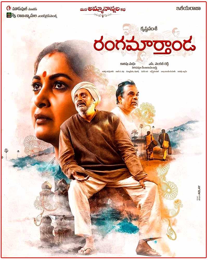 rangamarthanda telugu review  సినీజోష్ రివ్యూ : రంగమార్తాండ 